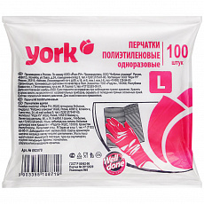 Перчатки York п/э прочные 100 шт